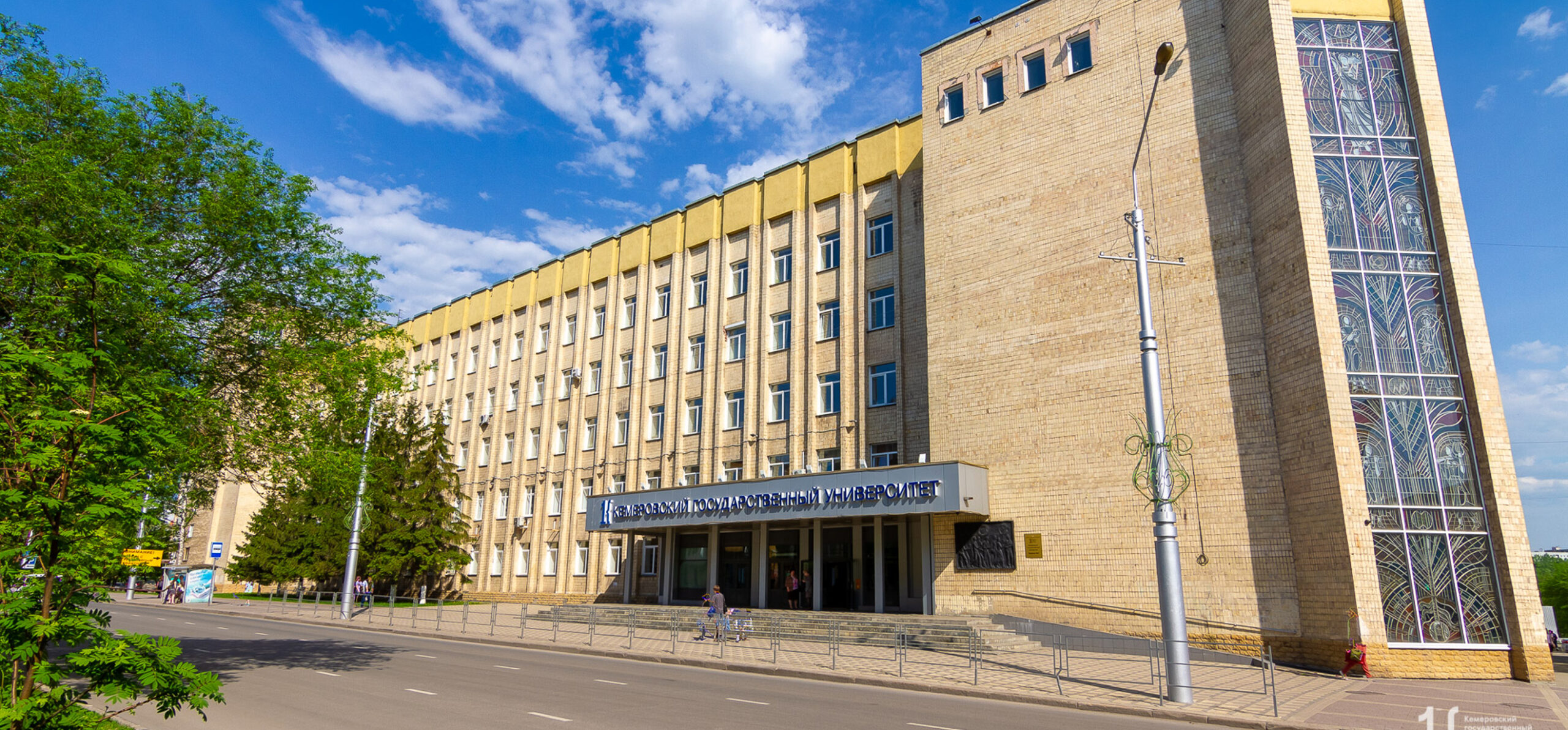 Kemerovo State Medical University